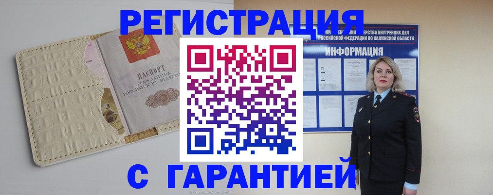 временная регистрация для школы в Балаково